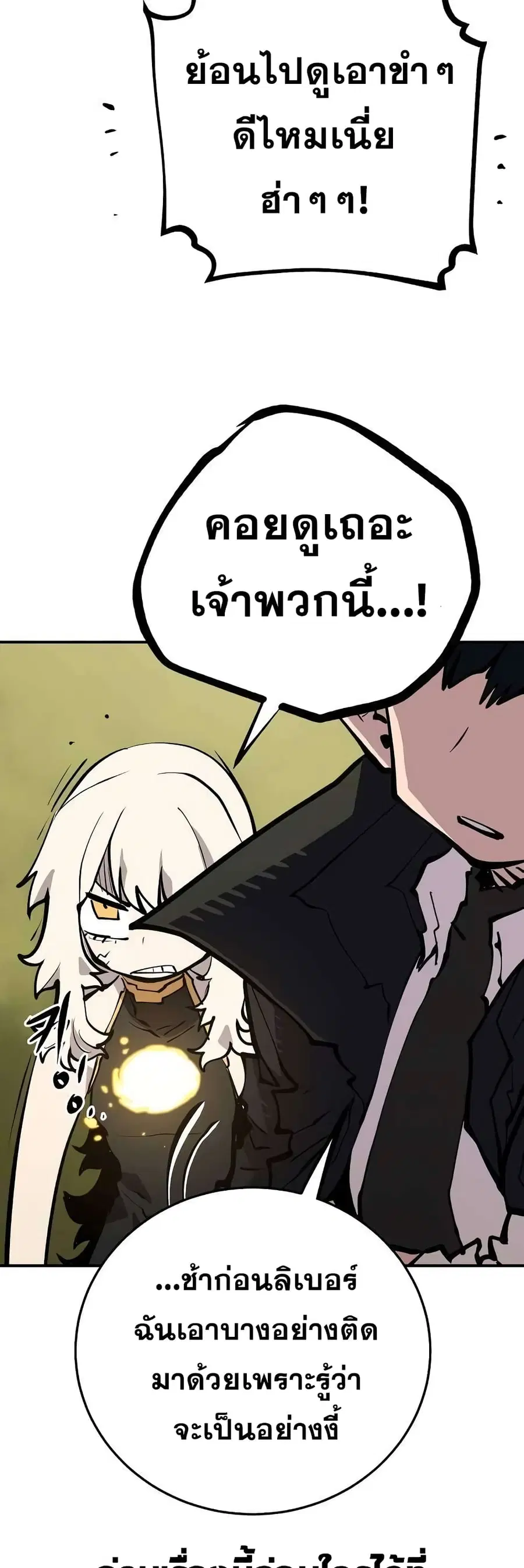 The Player ตอนที่ 112 — หน้า 44 จาก 70