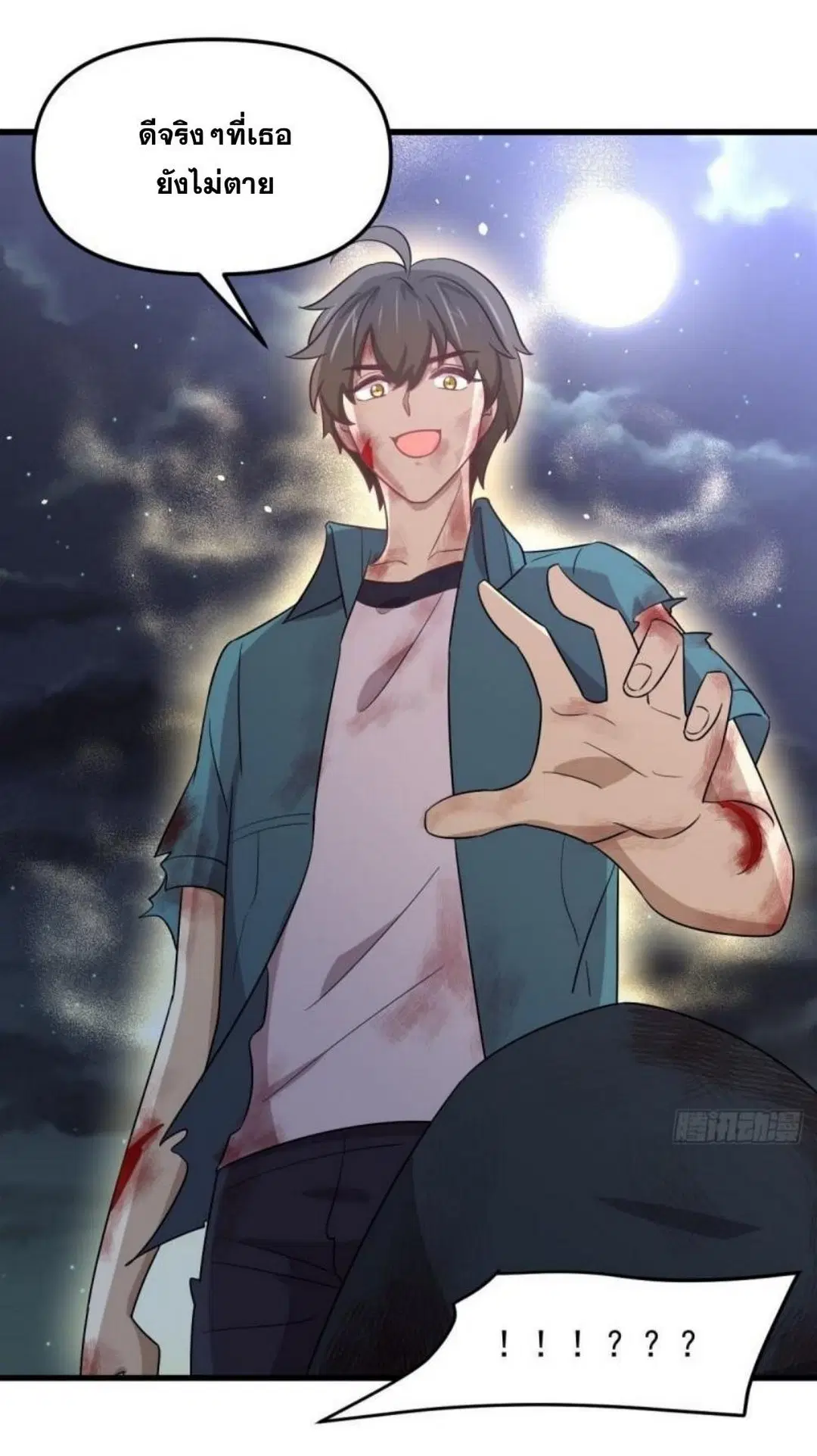 Immortal Swordsman in the Reverse World ตอนที่ 266 — หน้า 41 จาก 43