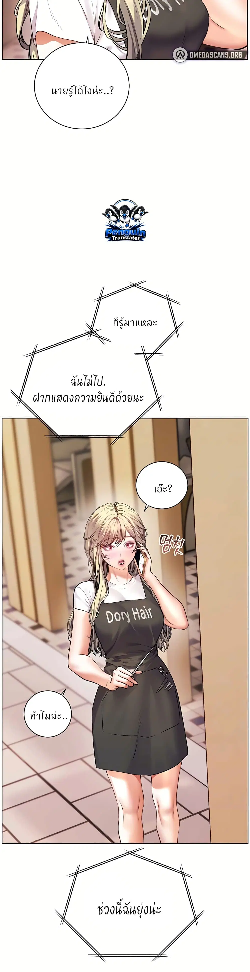 Teacher’s Efforts ตอนที่ 109 — หน้า 12 จาก 60