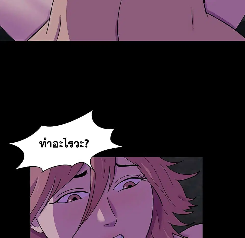 Project Utopia ตอนที่ 113 — หน้า 58 จาก 78