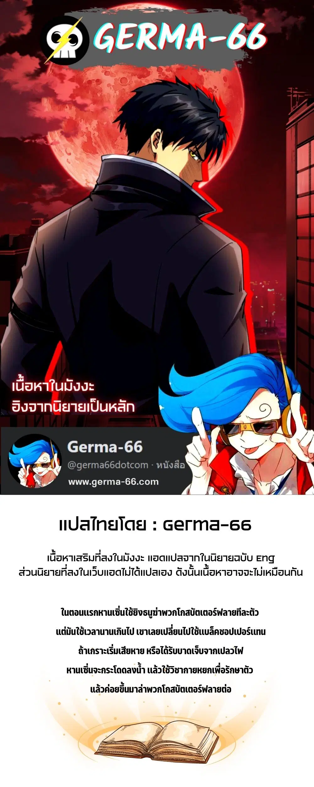 Super God Gene ตอนที่ 75 — หน้า 1 จาก 10