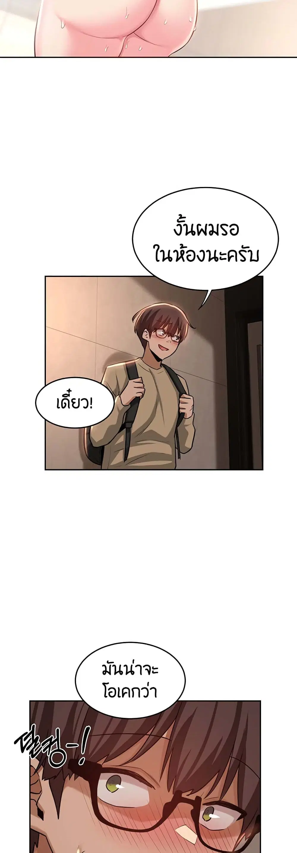 Sextudy Group ตอนที่ 34 — หน้า 37 จาก 40
