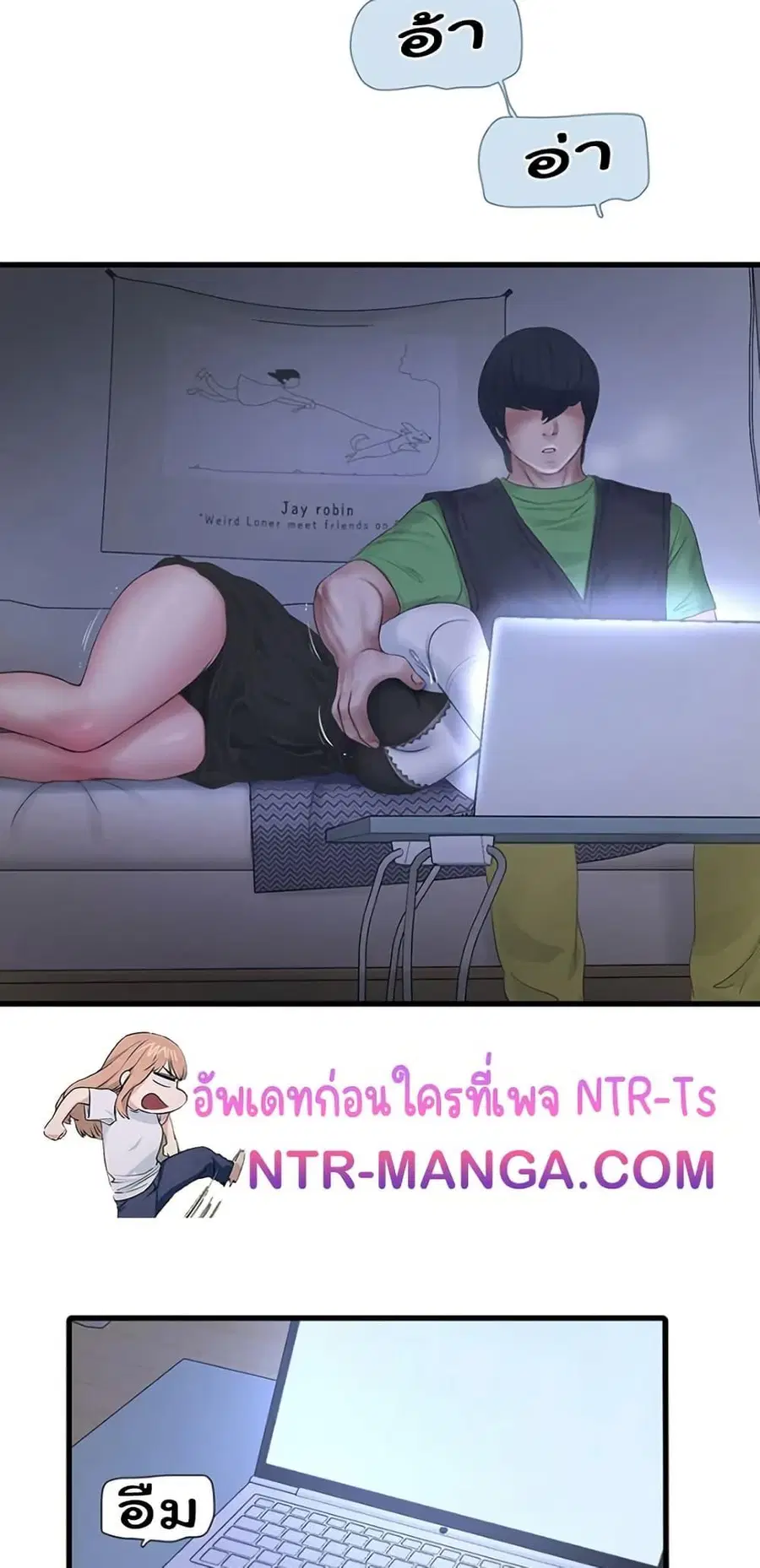 The Hole Diary ตอนที่ 78 — หน้า 25 จาก 50