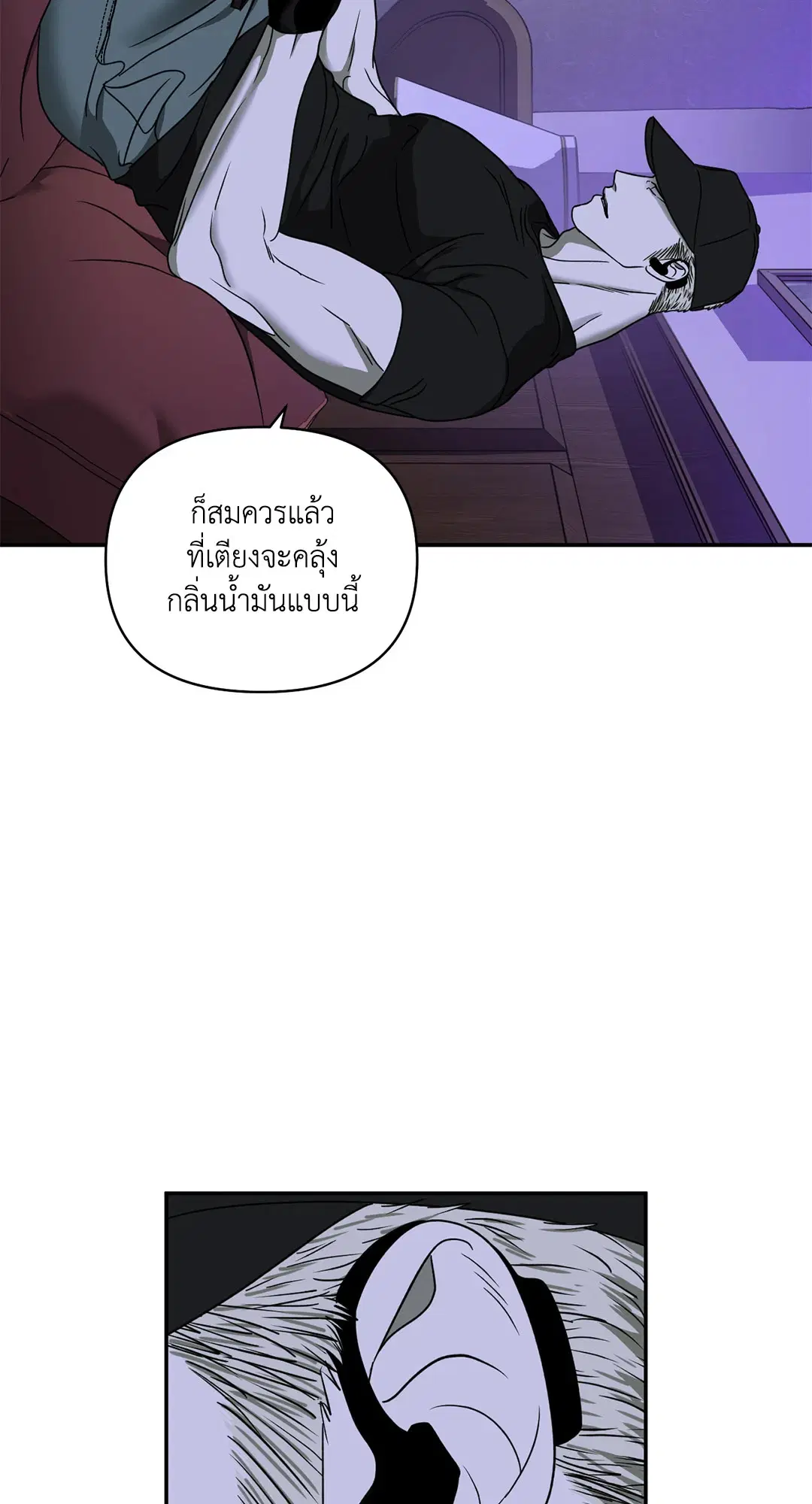 Shutline ตอนที่ 83 — หน้า 38 จาก 67