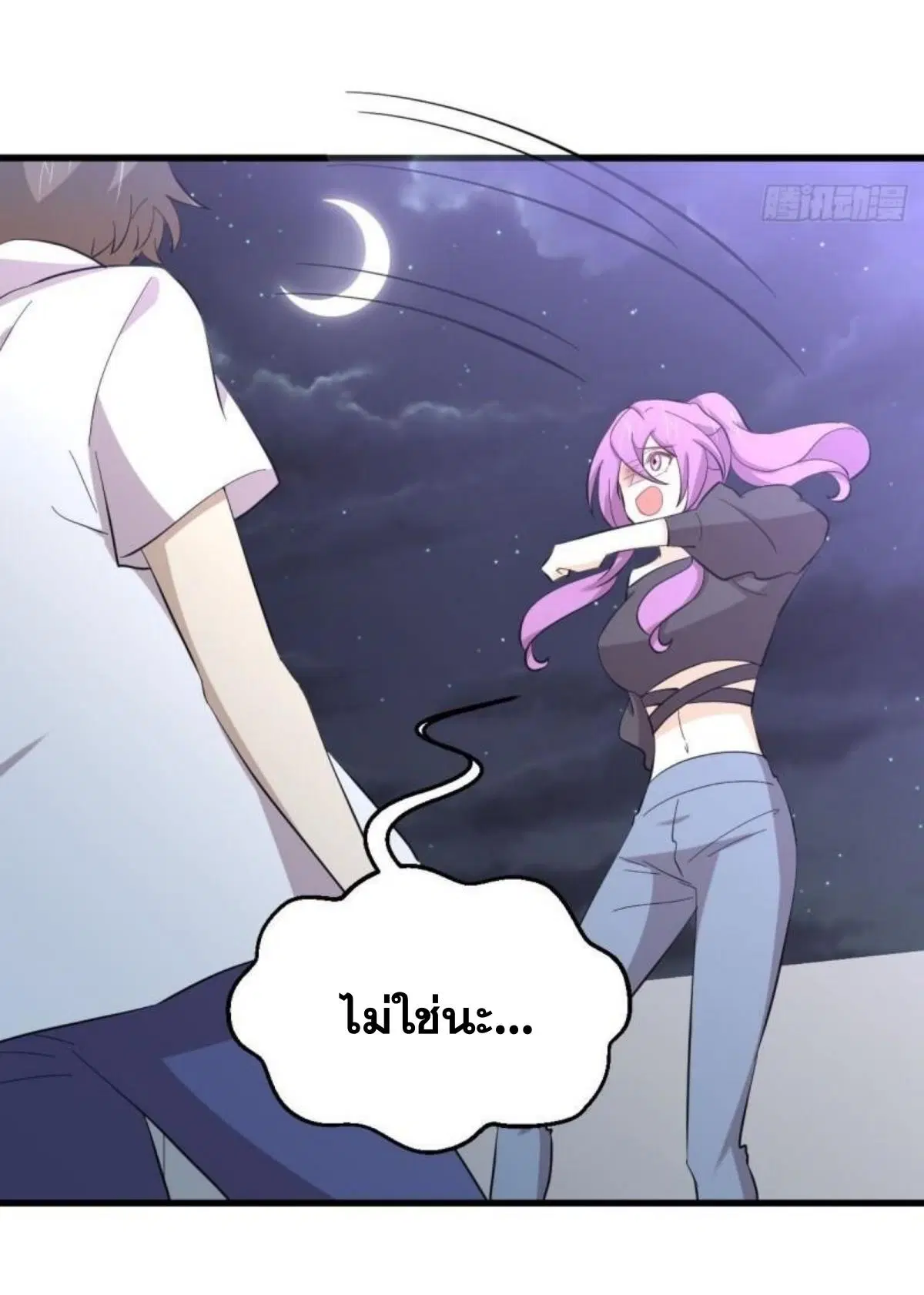 Immortal Swordsman in the Reverse World ตอนที่ 340 — หน้า 41 จาก 45