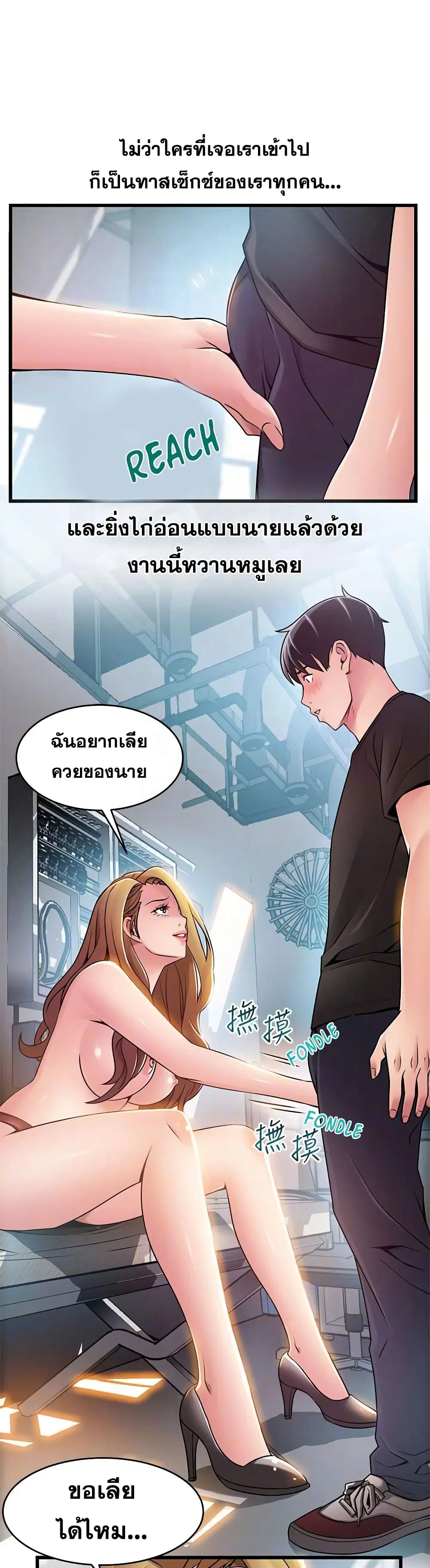 Weak Point ตอนที่ 57 — หน้า 20 จาก 30