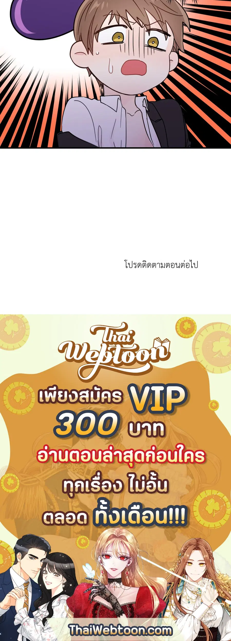 A Man of Virtue ตอนที่ 18 — หน้า 53 จาก 53