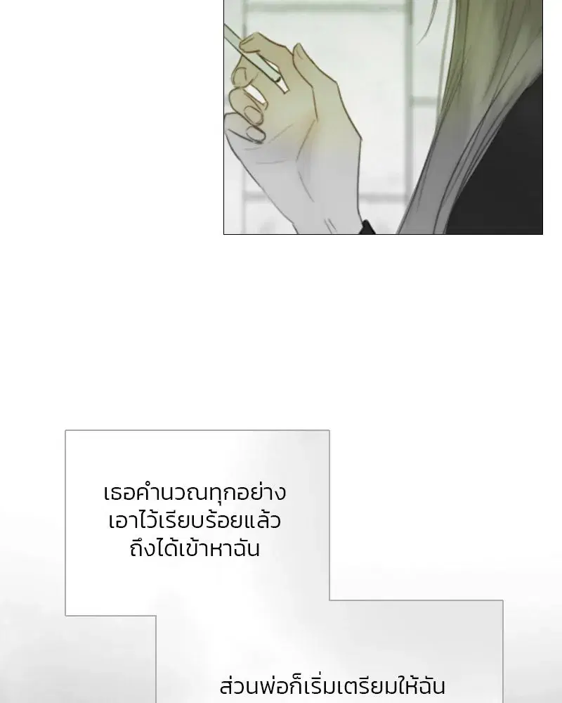 Serena ตอนที่ 79 — หน้า 83 จาก 150