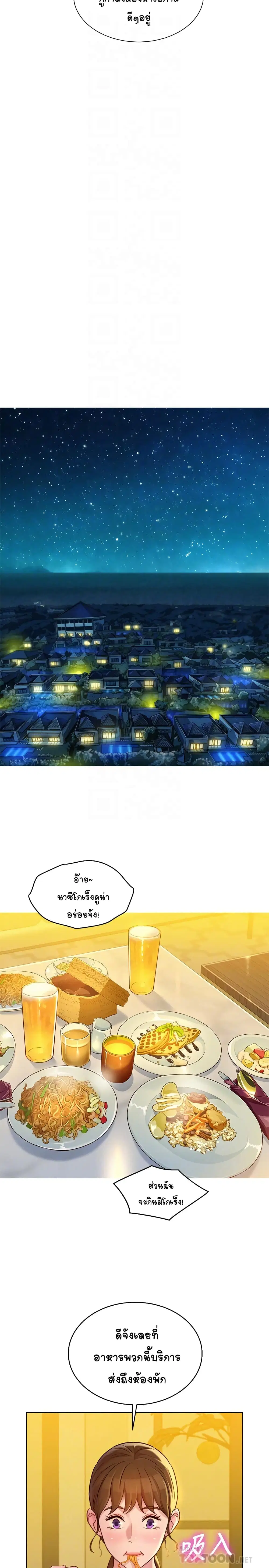Sister Neighbors ตอนที่ 130 — หน้า 16 จาก 34