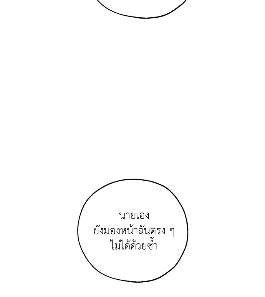 Lucky Paradise ตอนที่ 16 — หน้า 40 จาก 54