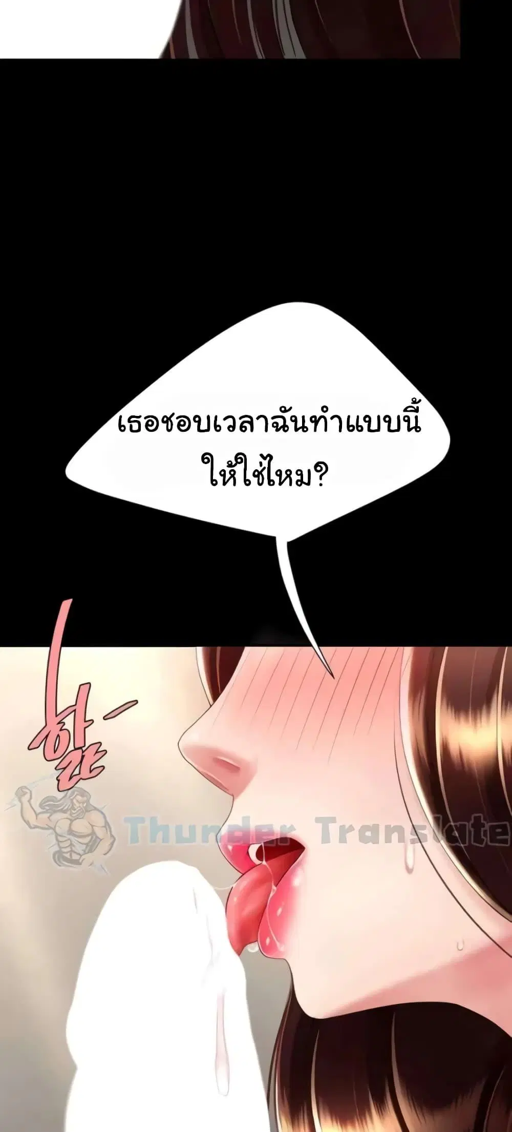 Go Ahead Mom ตอนที่ 45 — หน้า 26 จาก 82