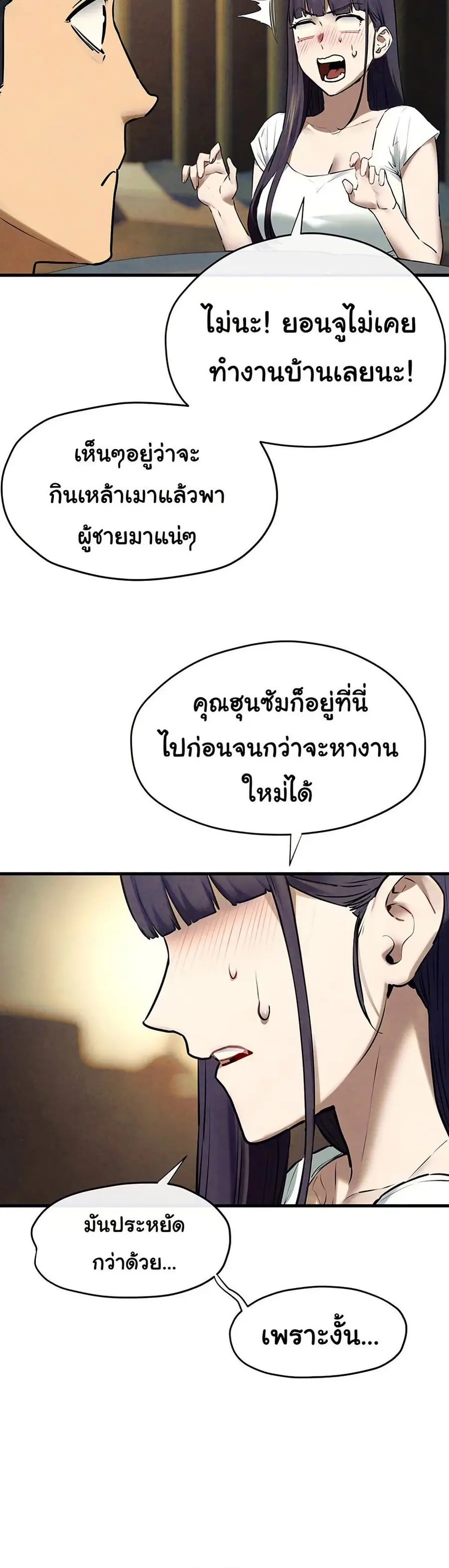 Moby Dick ตอนที่ 69 — หน้า 20 จาก 51