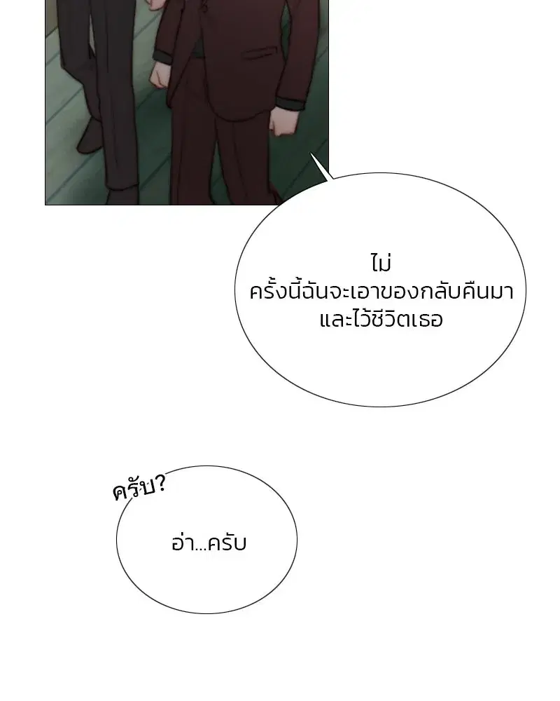 Serena ตอนที่ 70 — หน้า 125 จาก 140