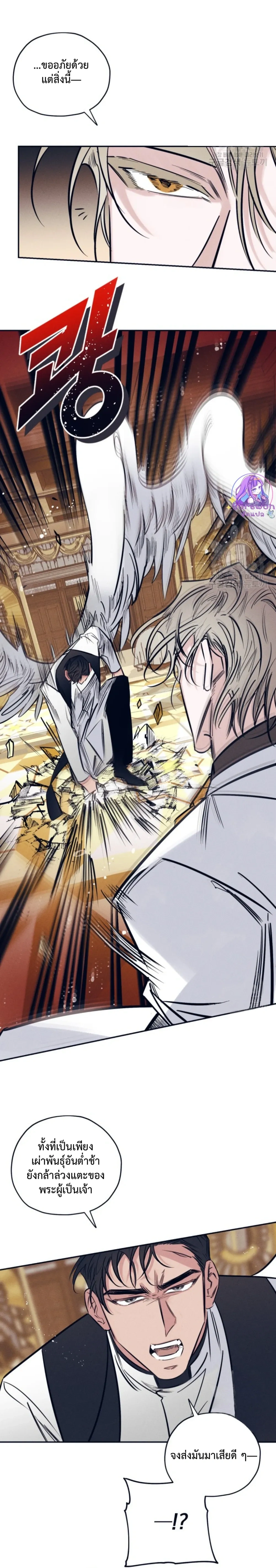 Devil in White – ปีศาจชุดขาว ตอนที่ 1 — หน้า 10 จาก 19