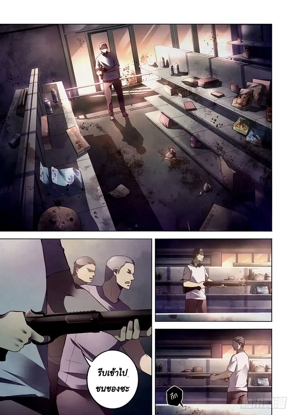 The Last Human ตอนที่ 73 — หน้า 10 จาก 14