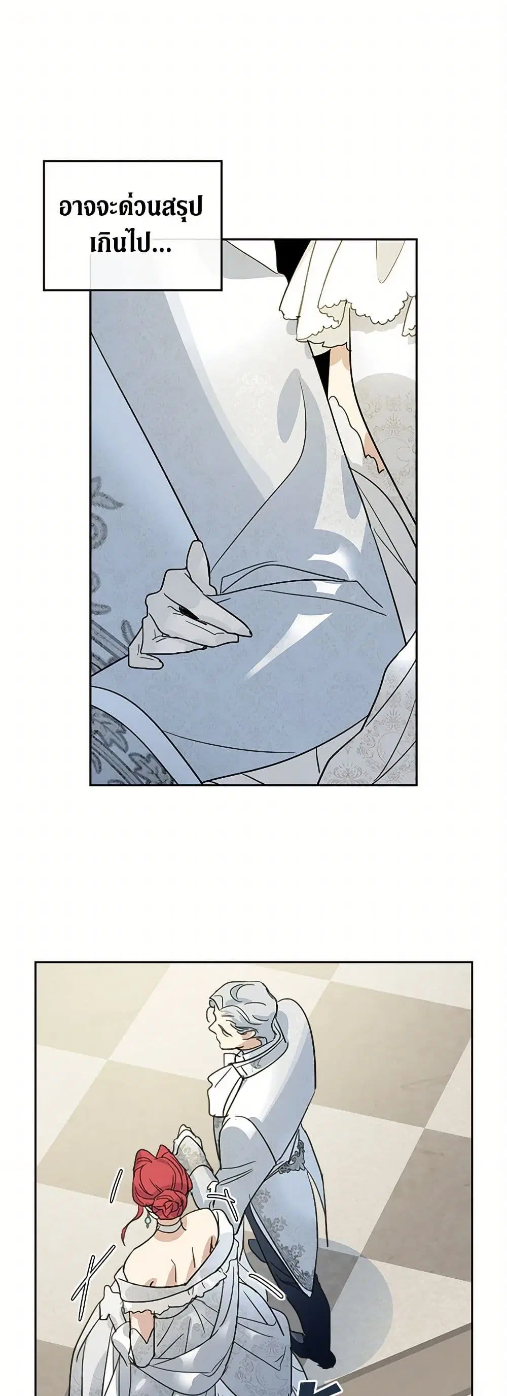The Lady and the Beast ตอนที่ 70 — หน้า 2 จาก 35