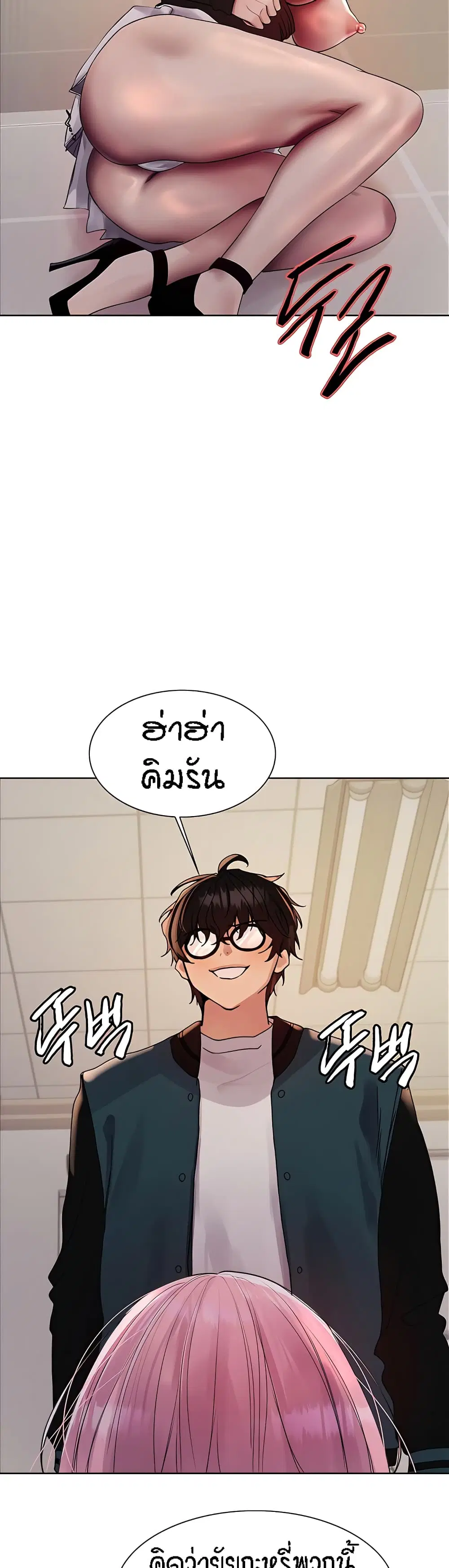 Sex-Stop Watch ตอนที่ 107 — หน้า 33 จาก 42