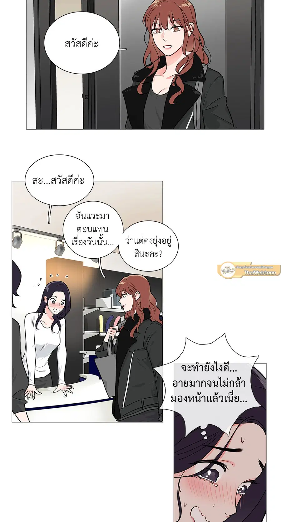 Sadistic Beauty ตอนที่ 25 — หน้า 30 จาก 33