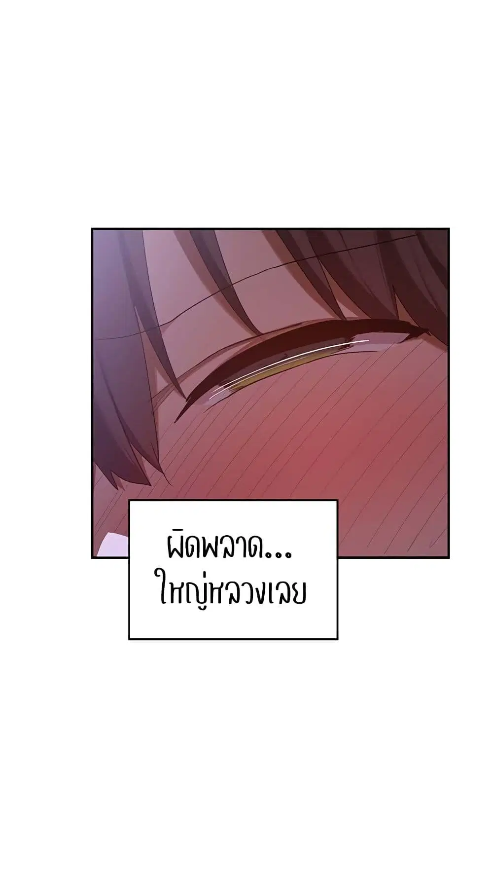 Sextudy Group ตอนที่ 103 — หน้า 57 จาก 64