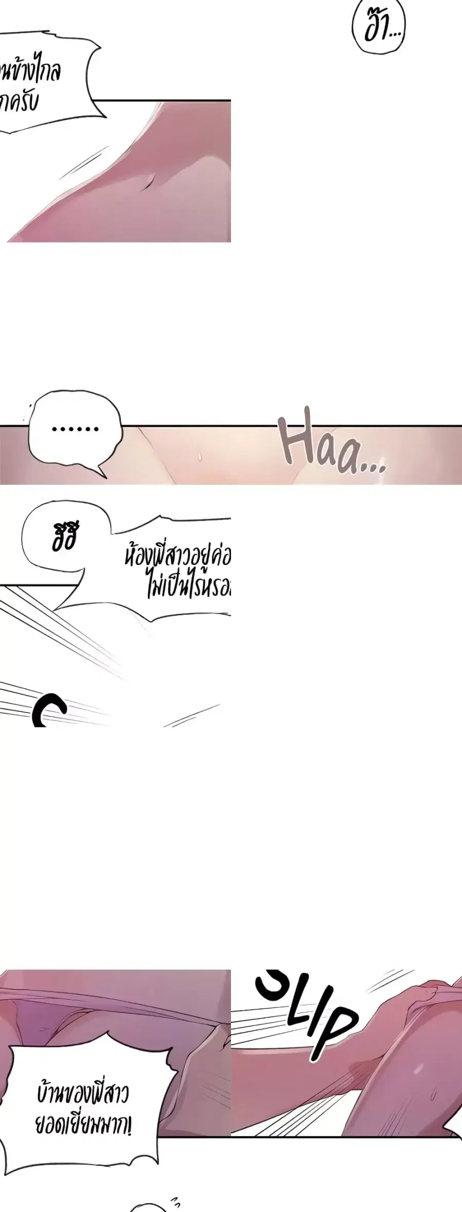 Secret Class ตอนที่ 236 — หน้า 47 จาก 50