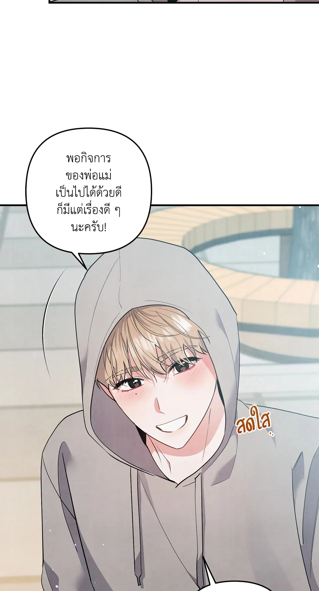 Roses and Champagne ตอนที่ 70 — หน้า 24 จาก 65