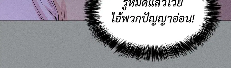 A Man of Virtue ตอนที่ 75 — หน้า 27 จาก 50