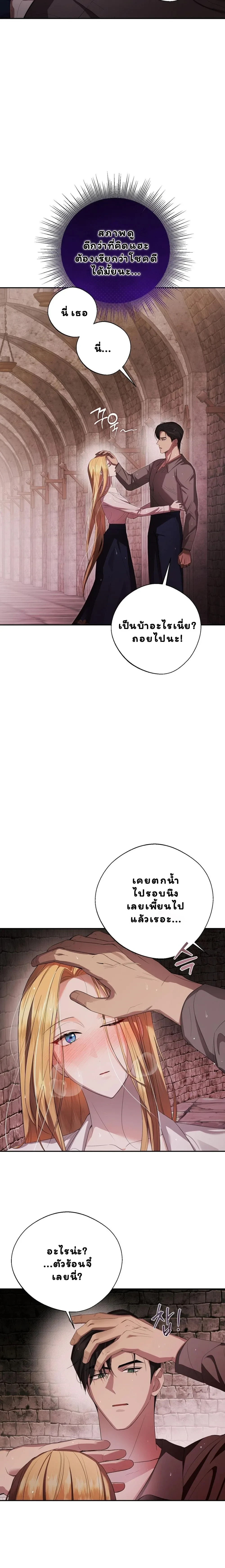 Not at night, but at night – คู่กัด..กัน(ยันเช้า) ตอนที่ 2 — หน้า 11 จาก 28