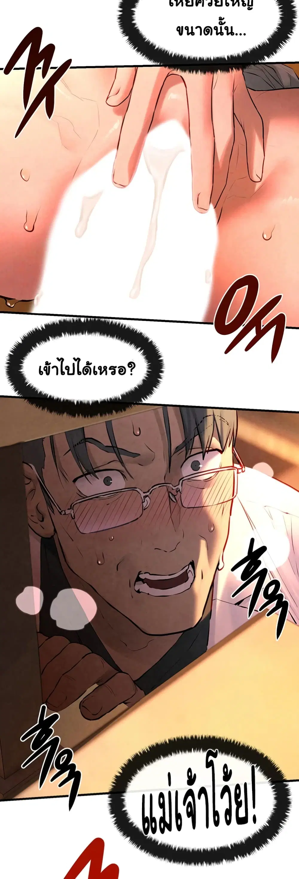 Moby Dick ตอนที่ 34 — หน้า 23 จาก 40