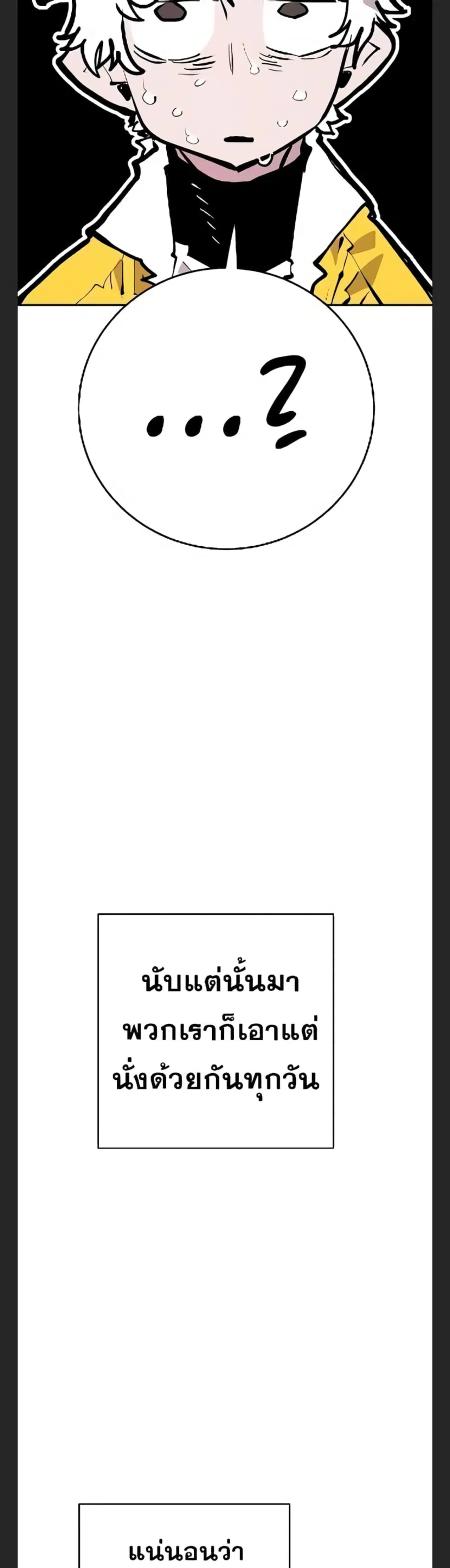 The Player ตอนที่ 113 — หน้า 34 จาก 50