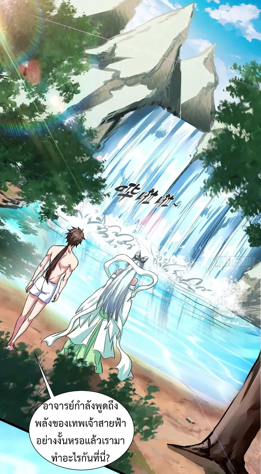 Super Harem Card ตอนที่ 31 — หน้า 39 จาก 42