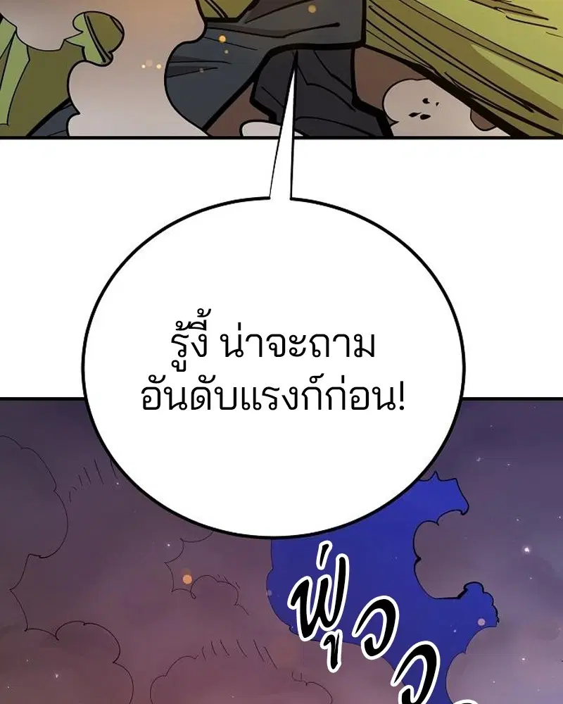 The Player ตอนที่ 173 — หน้า 146 จาก 186