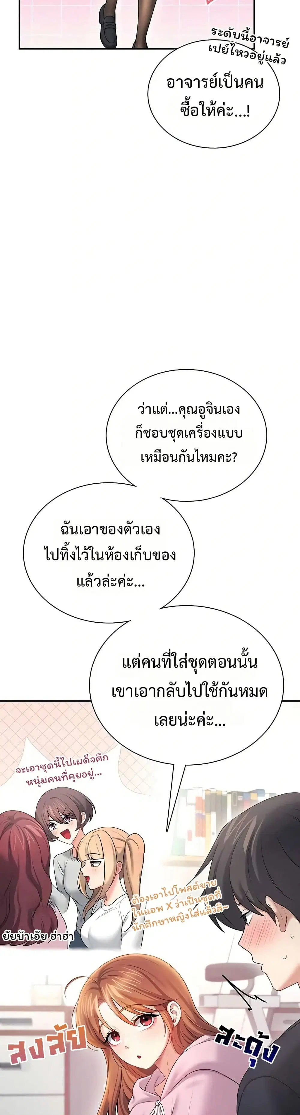 Wireless Touch ตอนที่ 89 — หน้า 33 จาก 51