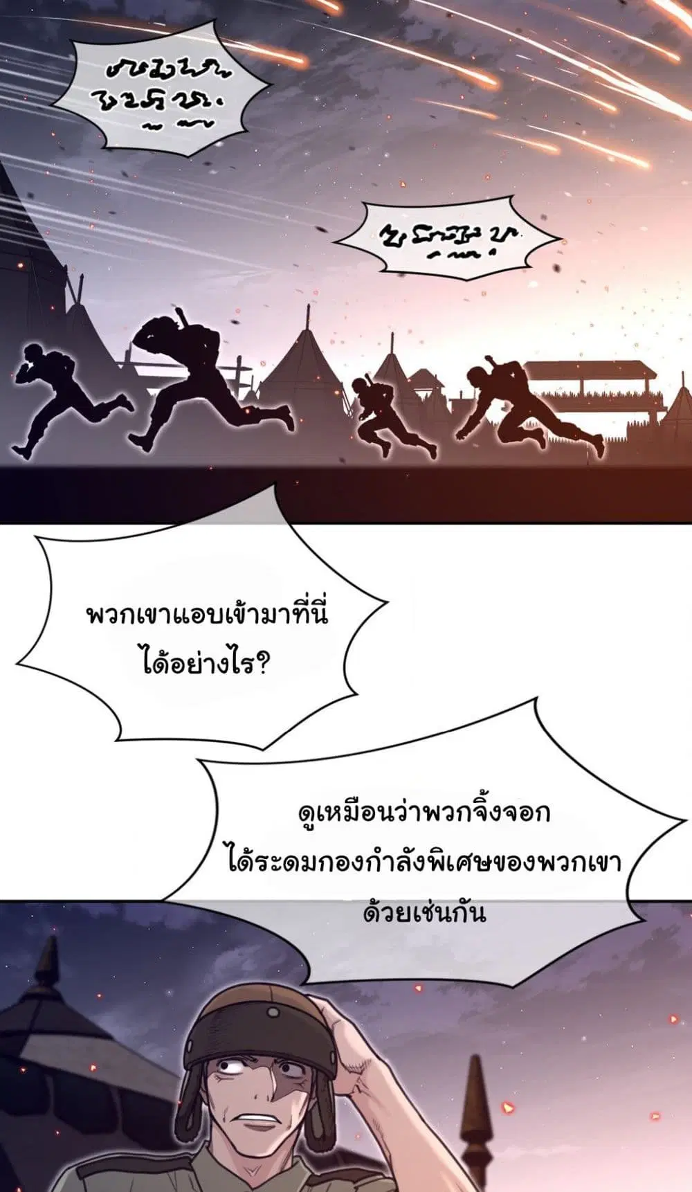 Perfect Half ตอนที่ 171 — หน้า 34 จาก 40