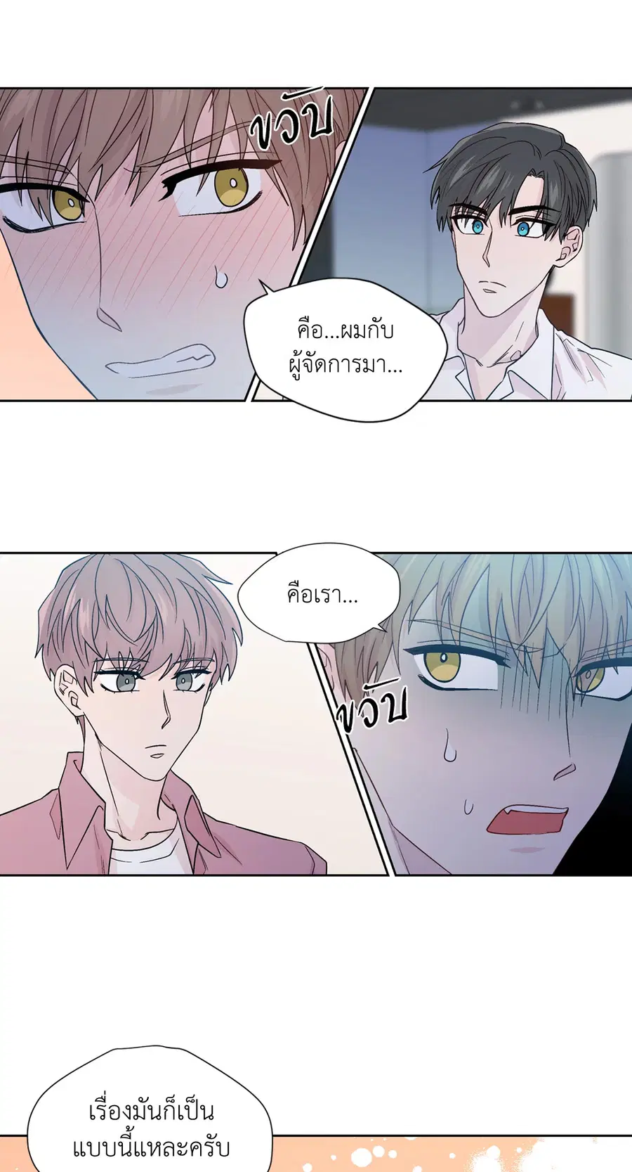 A Man of Virtue ตอนที่ 55 — หน้า 25 จาก 58