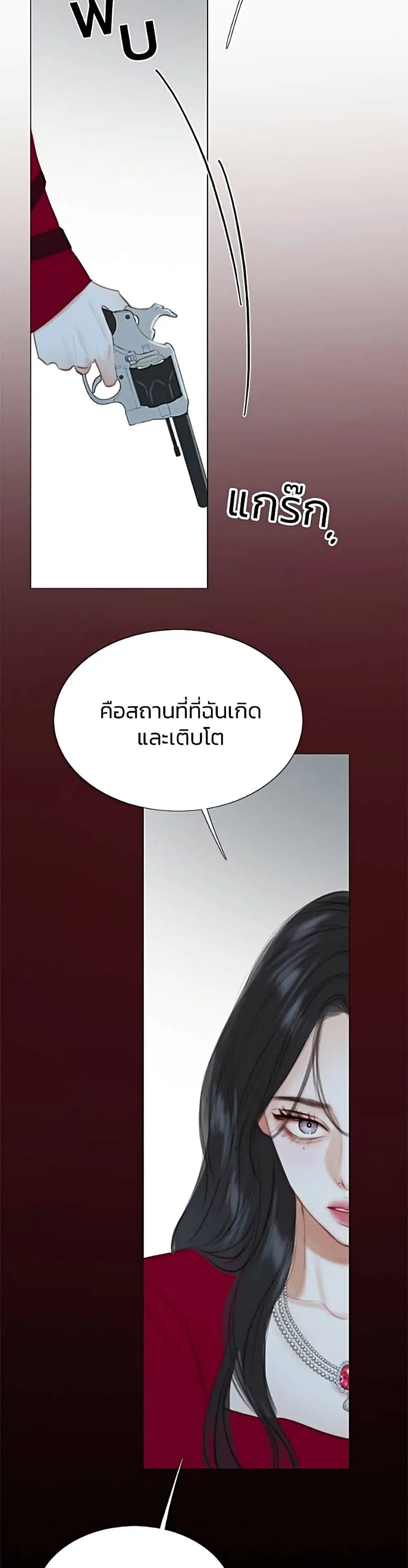 Serena ตอนที่ 36 — หน้า 20 จาก 52