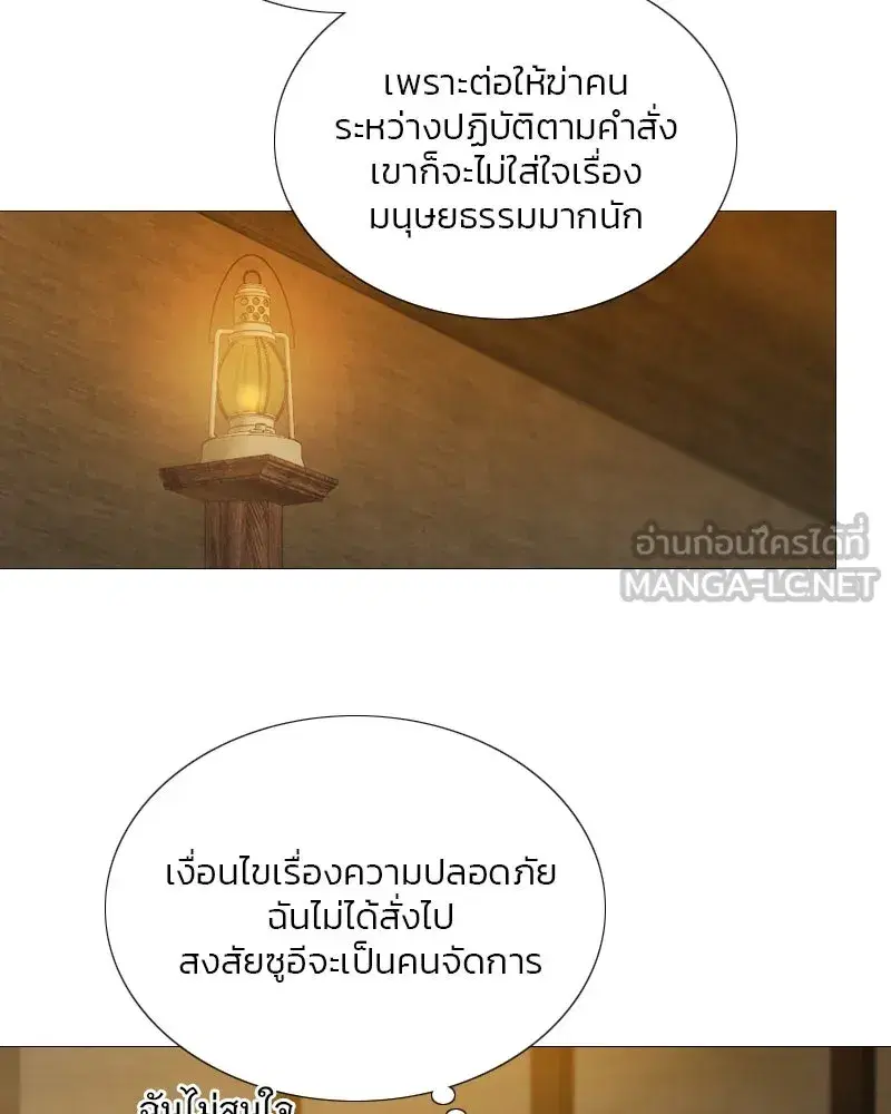 Serena ตอนที่ 82 — หน้า 78 จาก 144