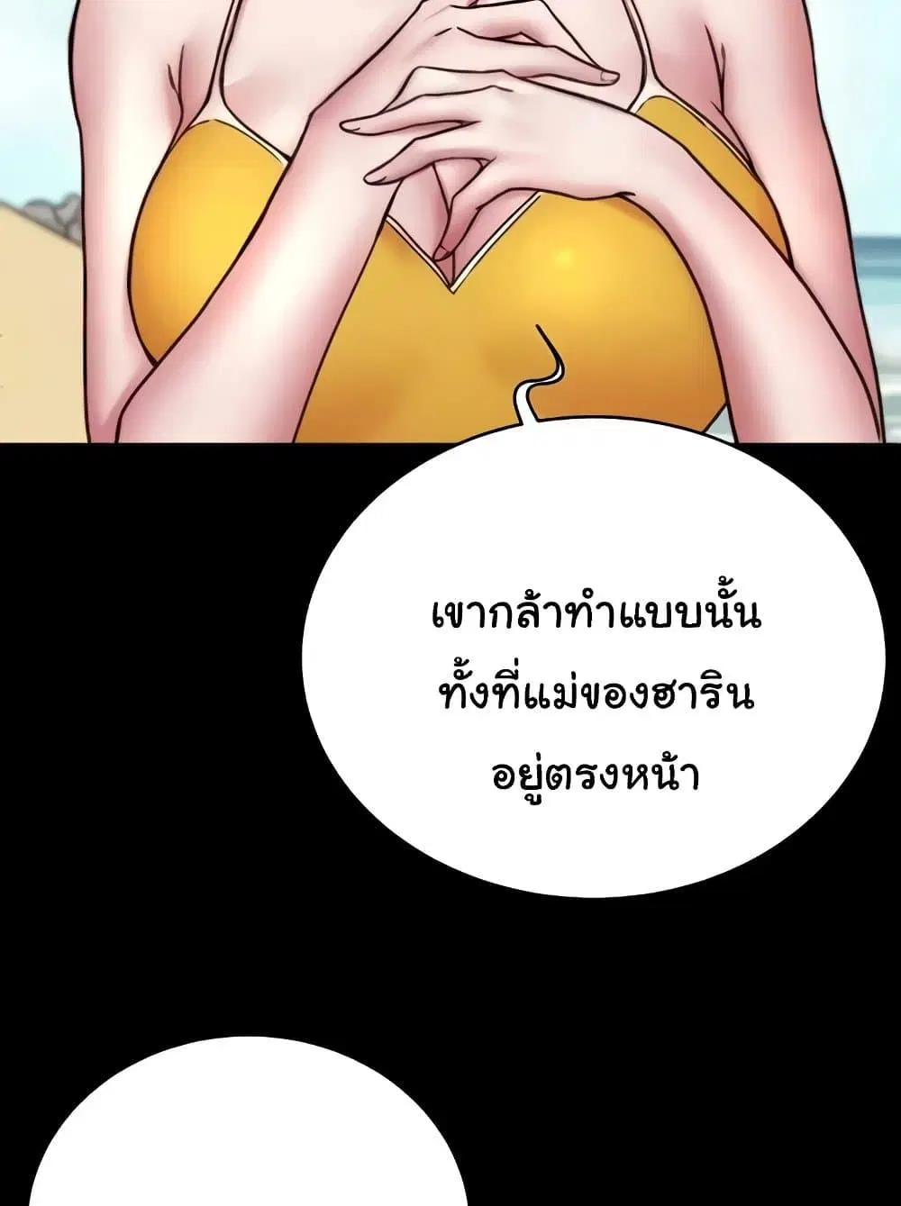 Panty Note ตอนที่ 176 — หน้า 53 จาก 111