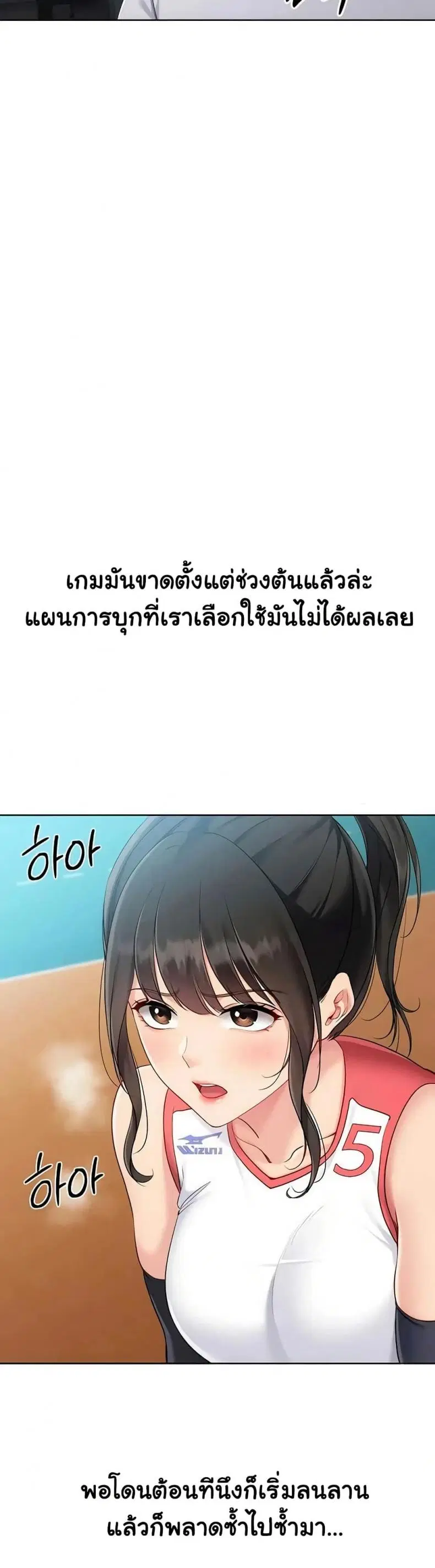 Set It! ตอนที่ 85 — หน้า 23 จาก 50