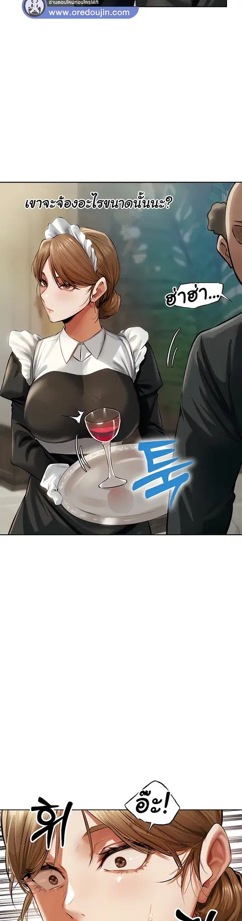 Milf Hunting in Another World ตอนที่ 12 — หน้า 19 จาก 46