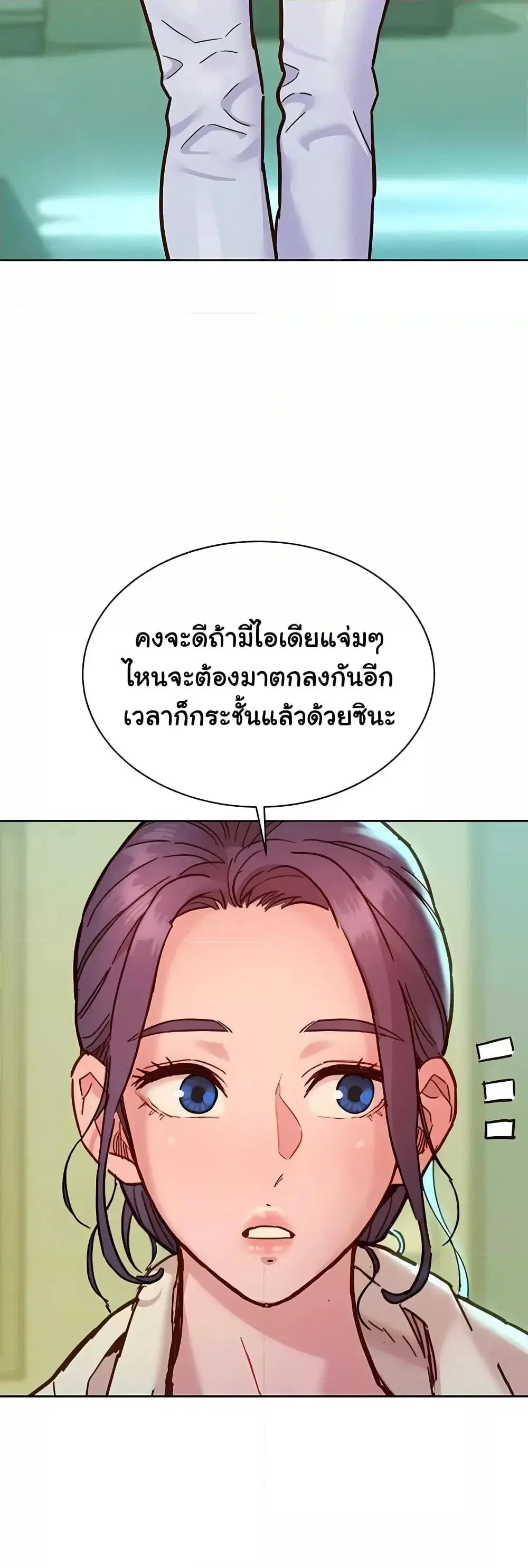 Let’s Hang Out from Today ตอนที่ 75 — หน้า 17 จาก 50