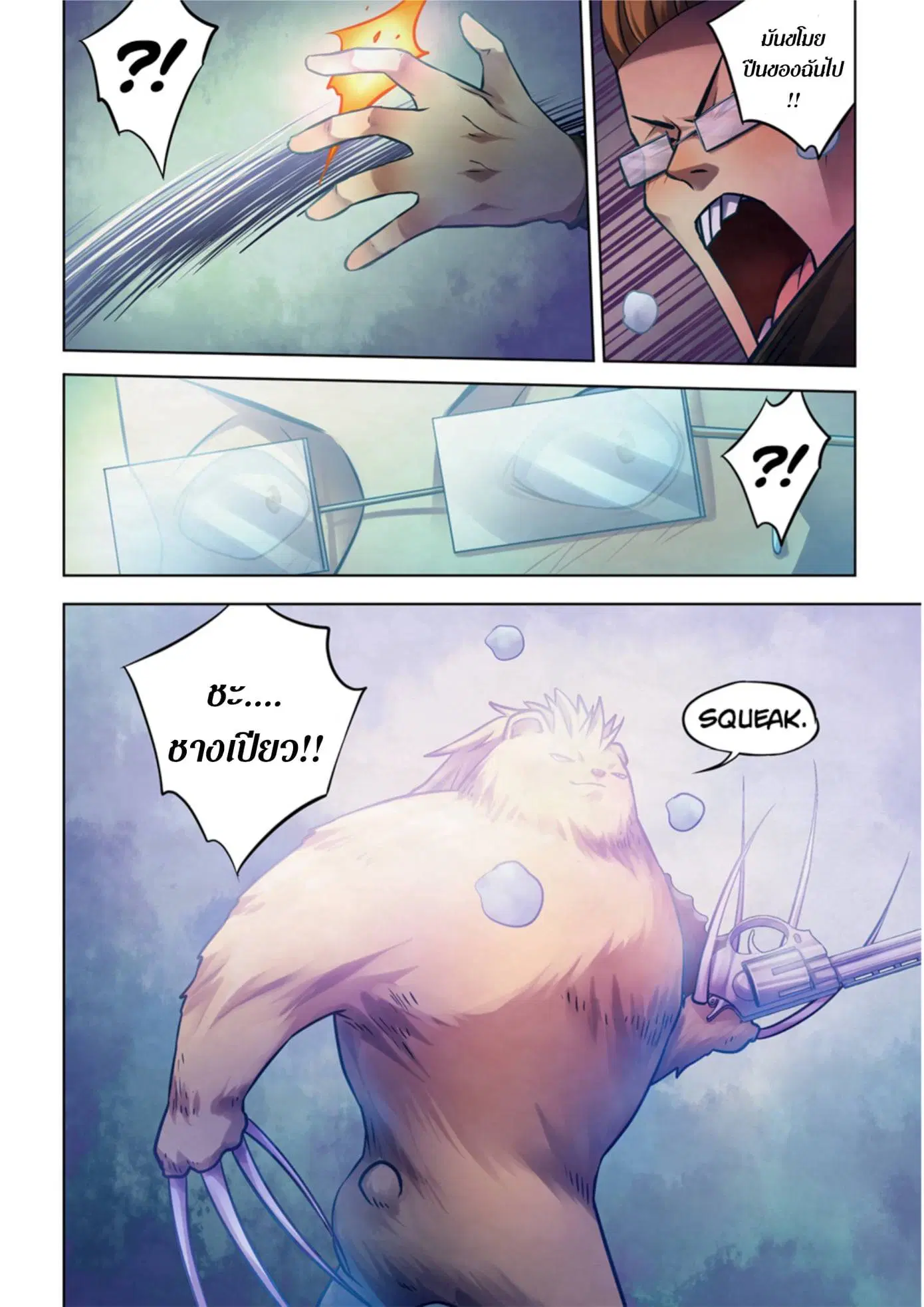 The Last Human ตอนที่ 311.315 — หน้า 65 จาก 76