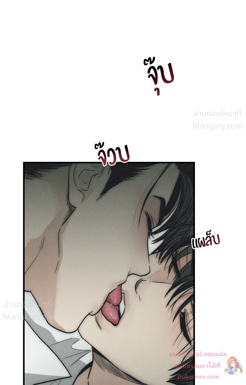 PAYBACK ตอนที่ 99 — หน้า 91 จาก 96