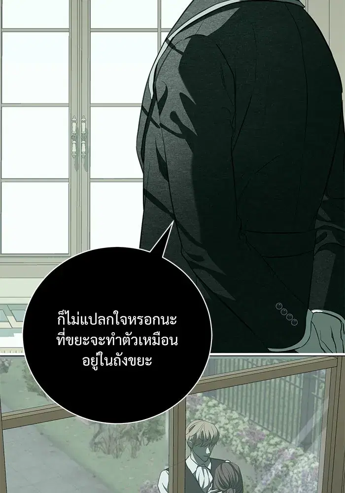 To My Husband’s Mistress ตอนที่ 22 — หน้า 65 จาก 103