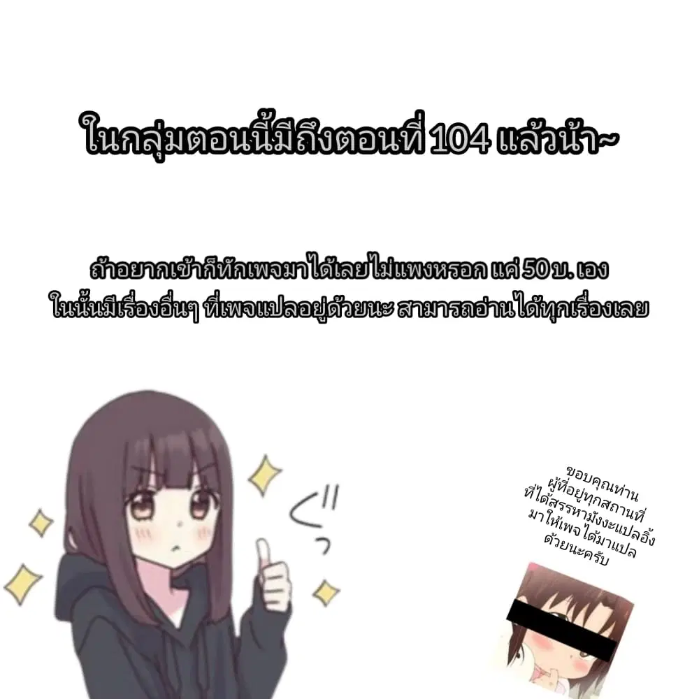 Ojousama no Shimobe ตอนที่ 90.5 — หน้า 7 จาก 8