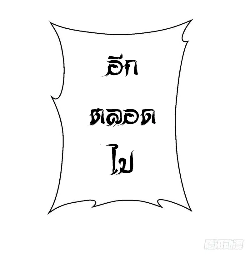 Wu Ni ตอนที่ 15 — หน้า 36 จาก 45