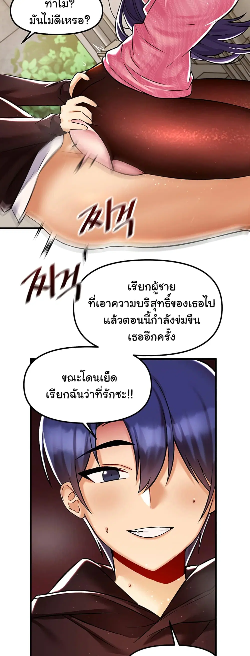 Trapped in the Academy’s Eroge ตอนที่ 36 — หน้า 38 จาก 52