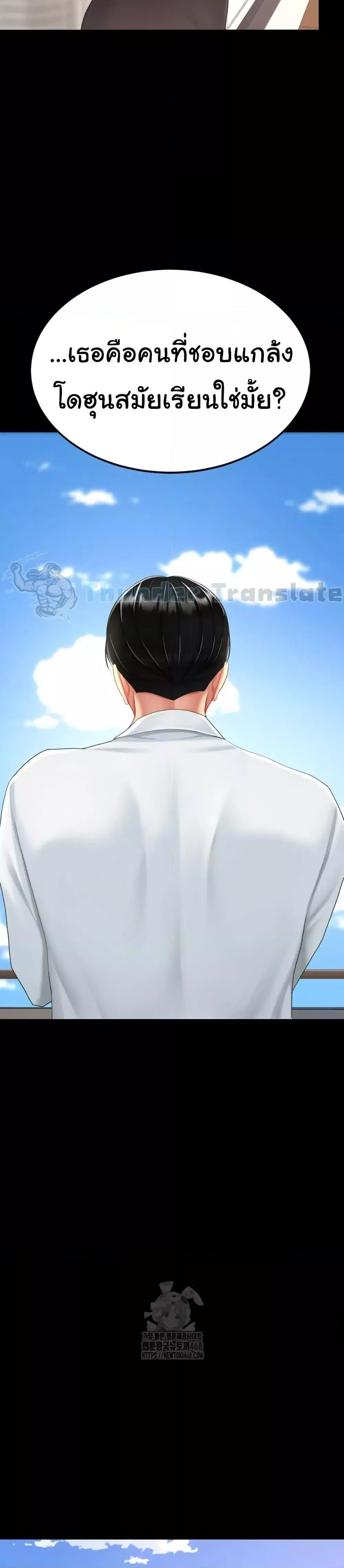 Go Ahead Mom ตอนที่ 105 — หน้า 19 จาก 52