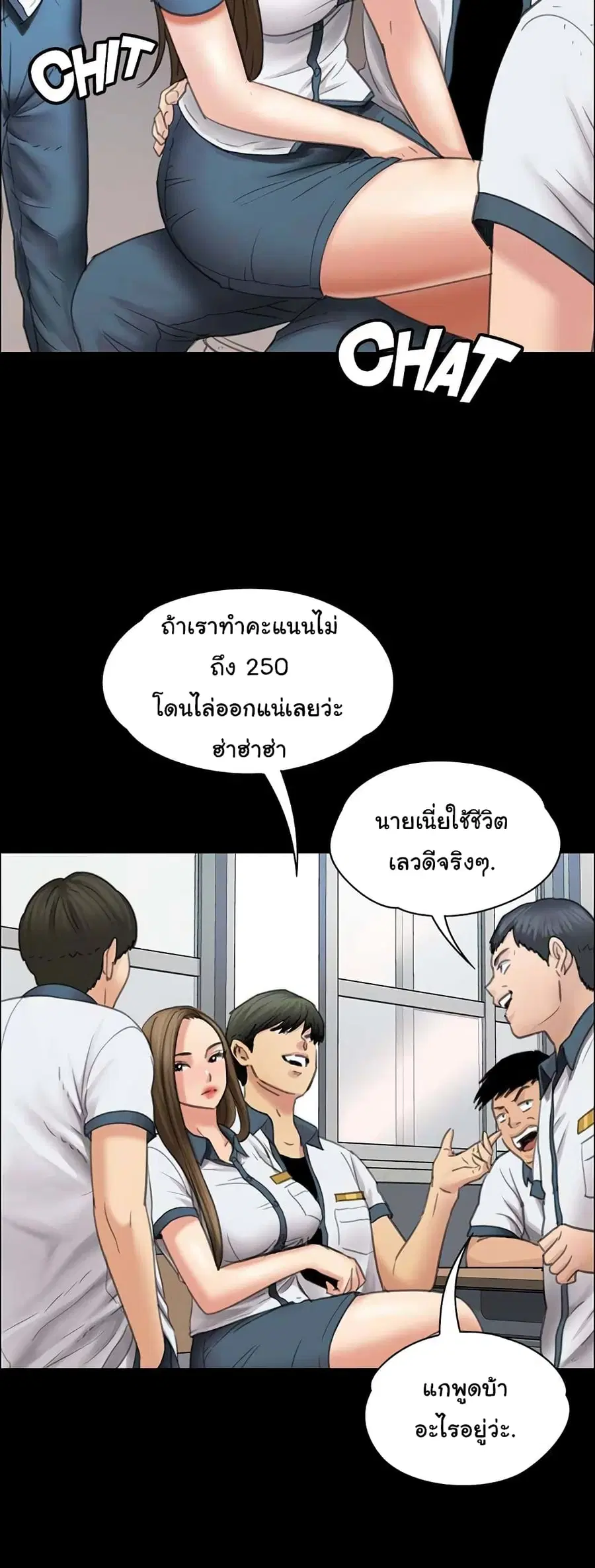 Queen Bee ตอนที่ 17 — หน้า 17 จาก 38