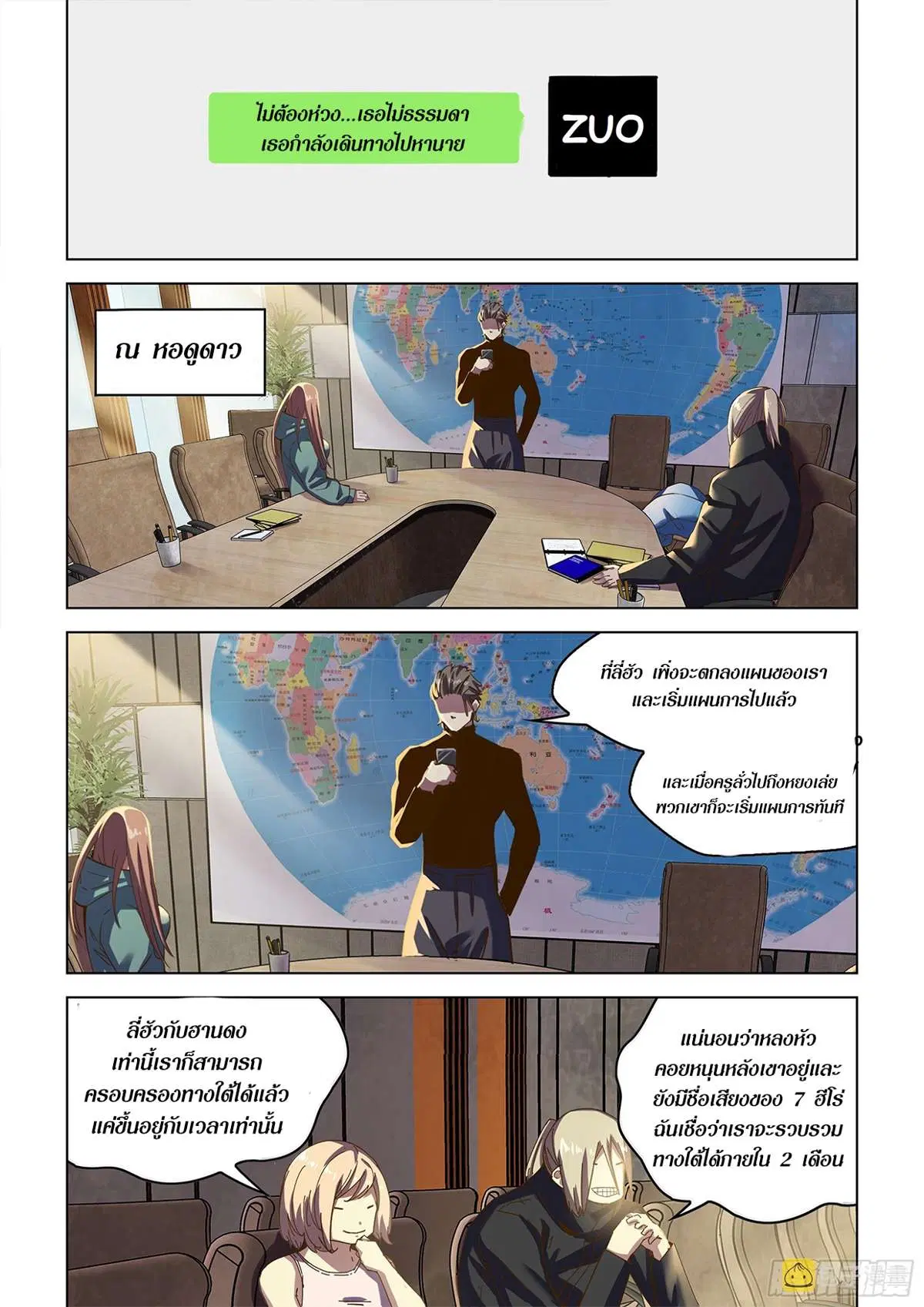 The Last Human ตอนที่ 484 — หน้า 17 จาก 19
