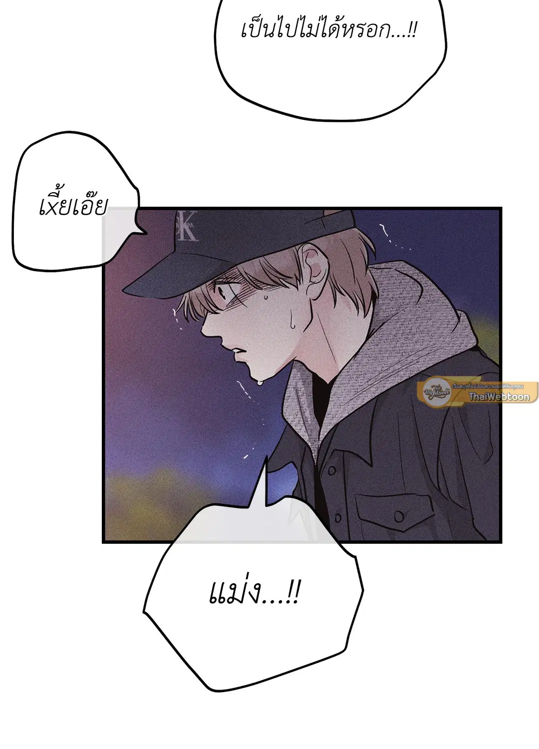 PAYBACK ตอนที่ 94 — หน้า 72 จาก 94